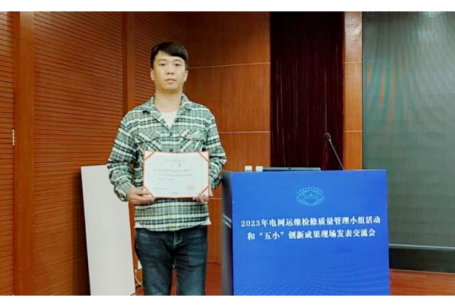 喜報(bào)|我司技術(shù)服務(wù)部工程師們?nèi)〉秒娋W(wǎng)榮譽(yù)稱(chēng)號(hào)